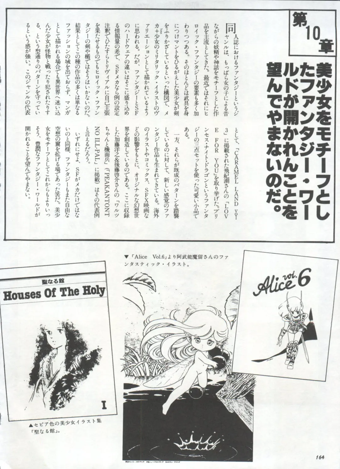 Bishoujo Shoukougun 1 Lolita Syndrome Fhentai - Page 167