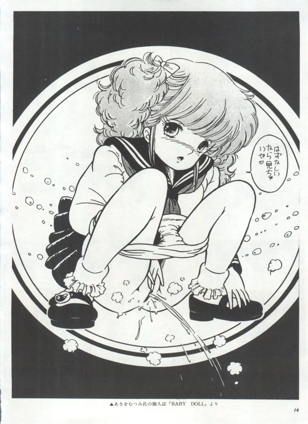 Bishoujo Shoukougun 1 Lolita Syndrome Fhentai - Page 17