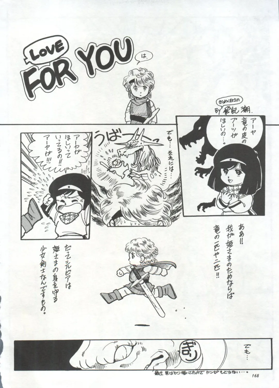 Bishoujo Shoukougun 1 Lolita Syndrome Fhentai - Page 171