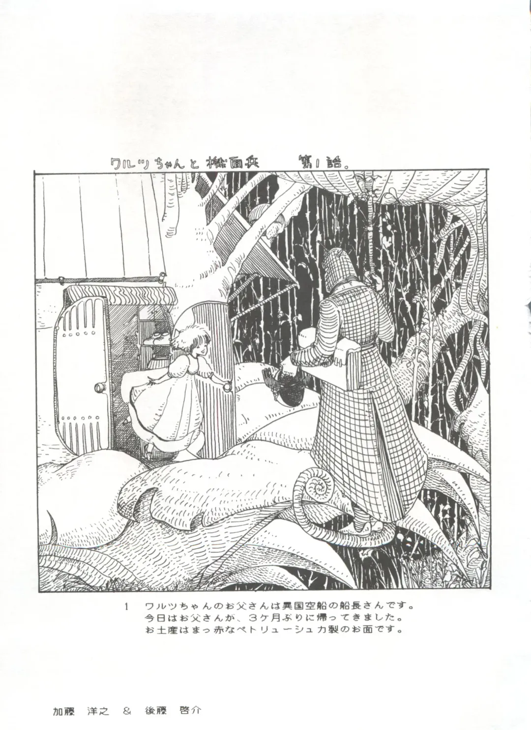 Bishoujo Shoukougun 1 Lolita Syndrome Fhentai - Page 174