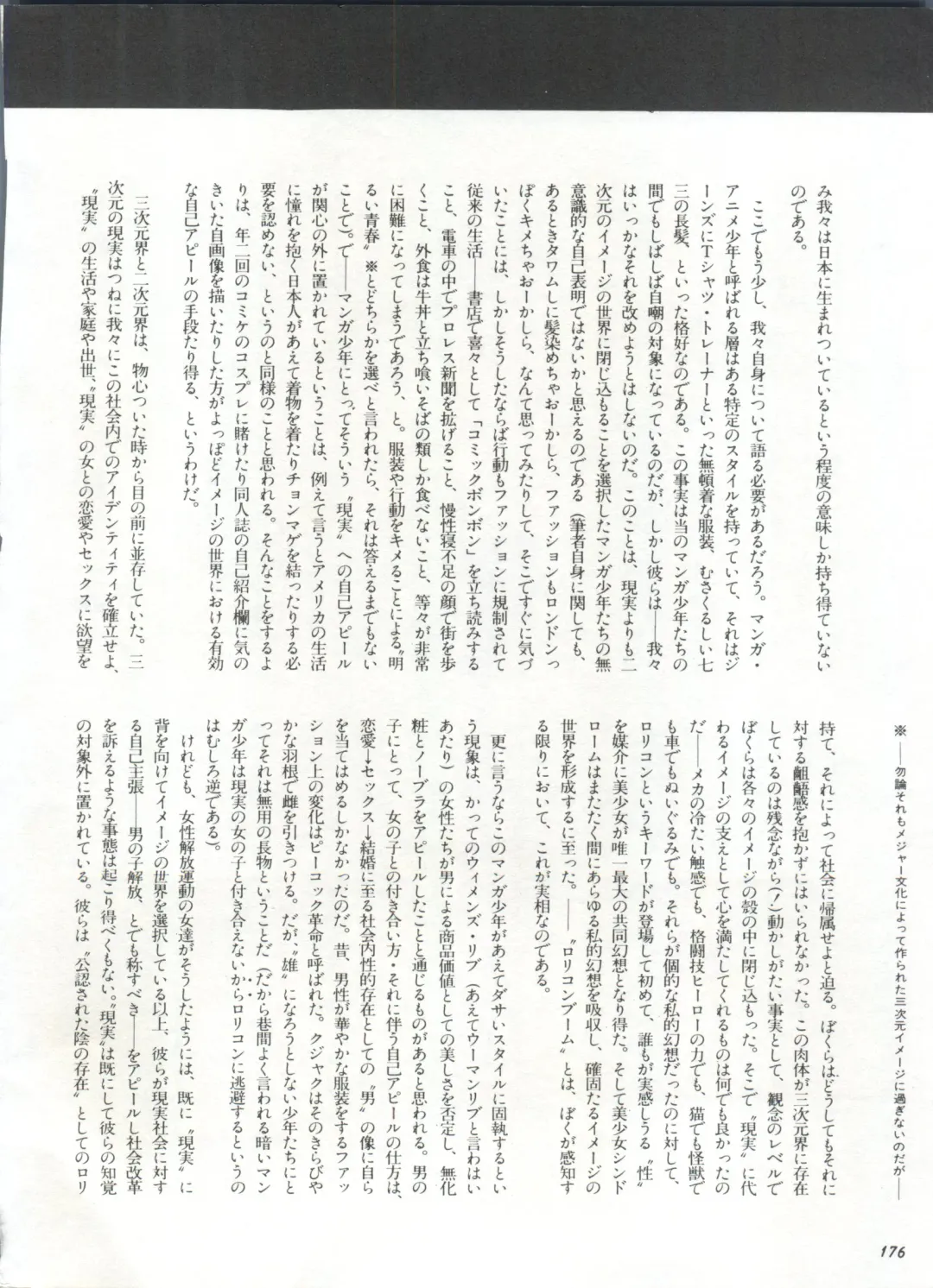 Bishoujo Shoukougun 1 Lolita Syndrome Fhentai - Page 179