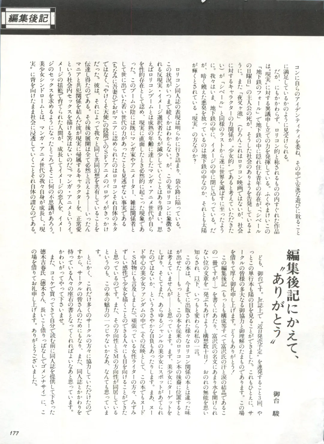 Bishoujo Shoukougun 1 Lolita Syndrome Fhentai - Page 180