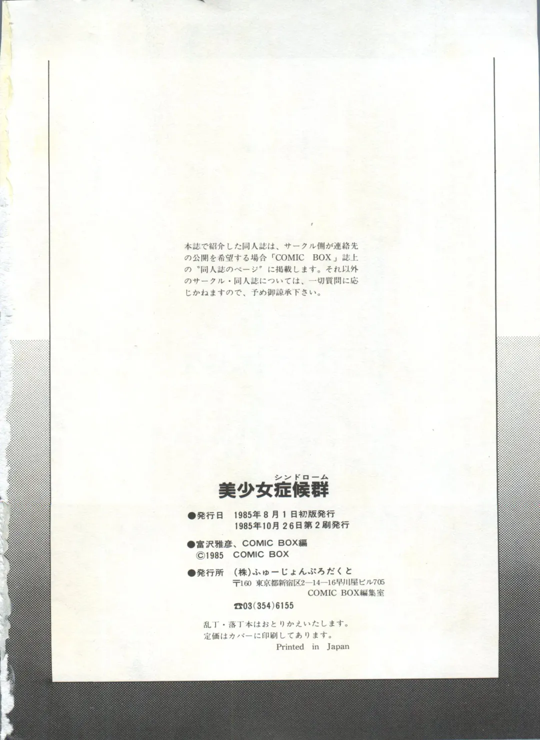 Bishoujo Shoukougun 1 Lolita Syndrome Fhentai - Page 181