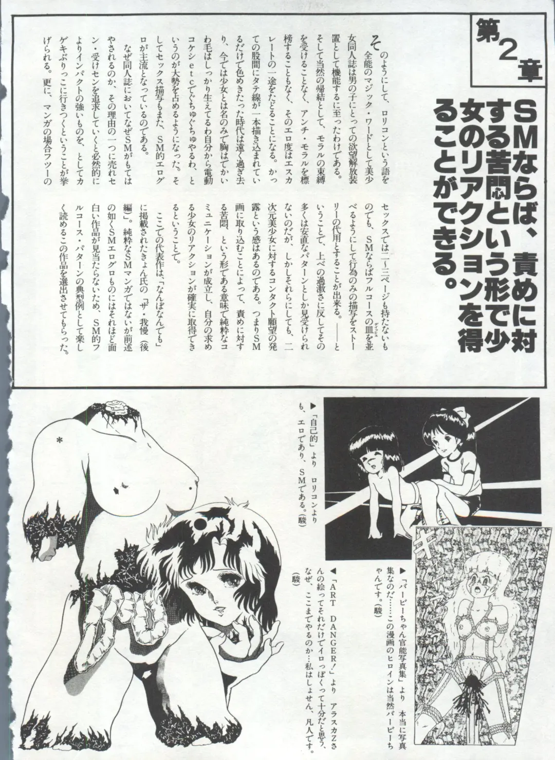 Bishoujo Shoukougun 1 Lolita Syndrome Fhentai - Page 29