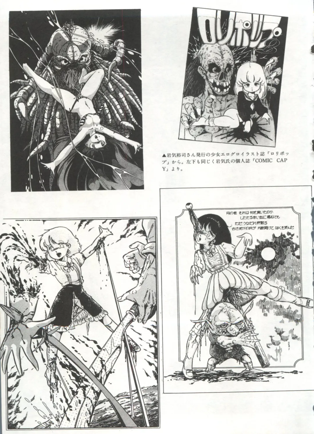 Bishoujo Shoukougun 1 Lolita Syndrome Fhentai - Page 30