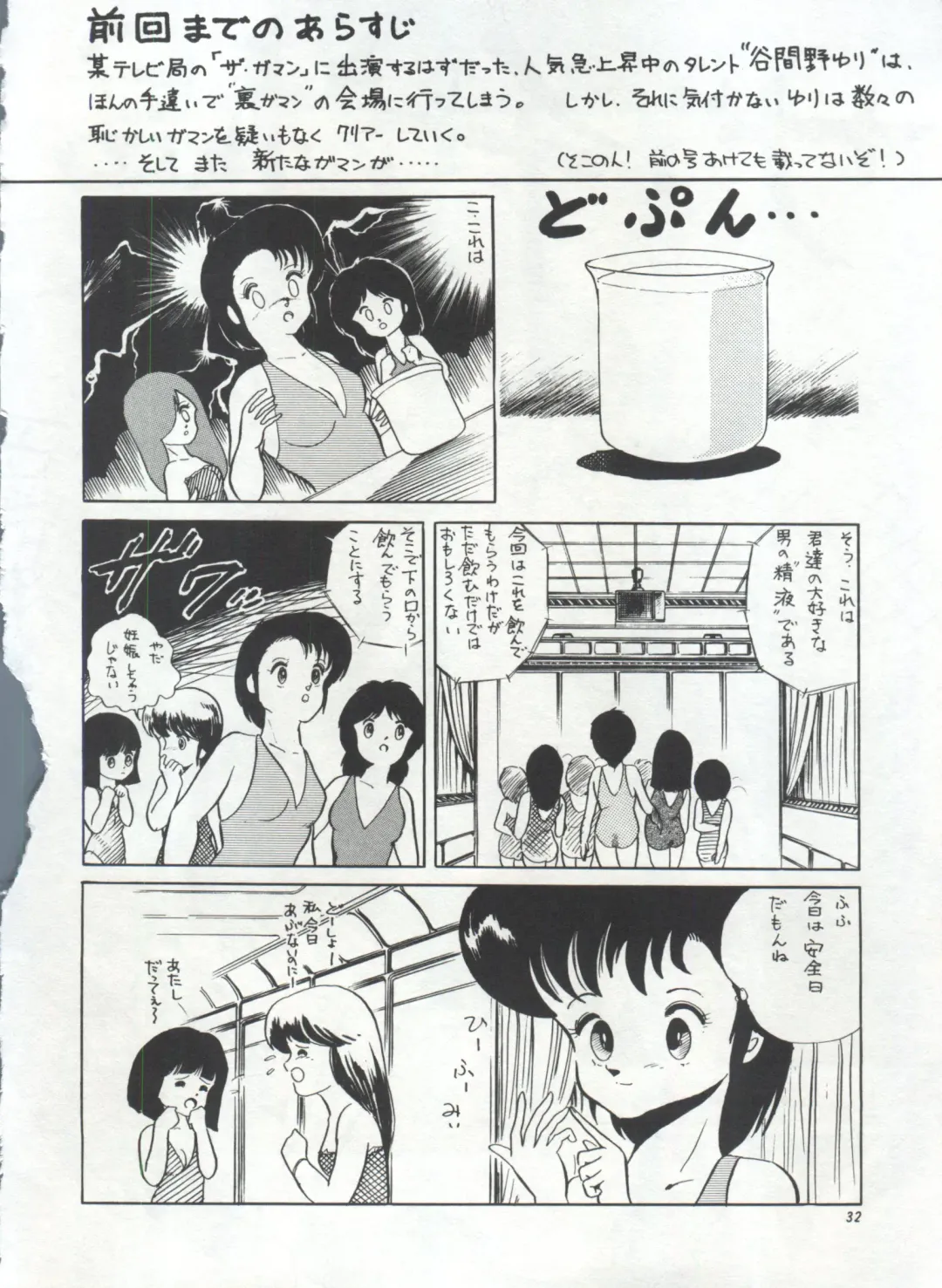 Bishoujo Shoukougun 1 Lolita Syndrome Fhentai - Page 35