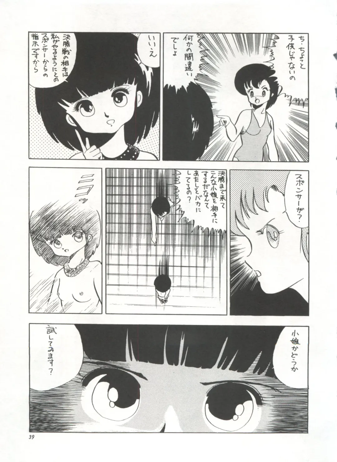 Bishoujo Shoukougun 1 Lolita Syndrome Fhentai - Page 42