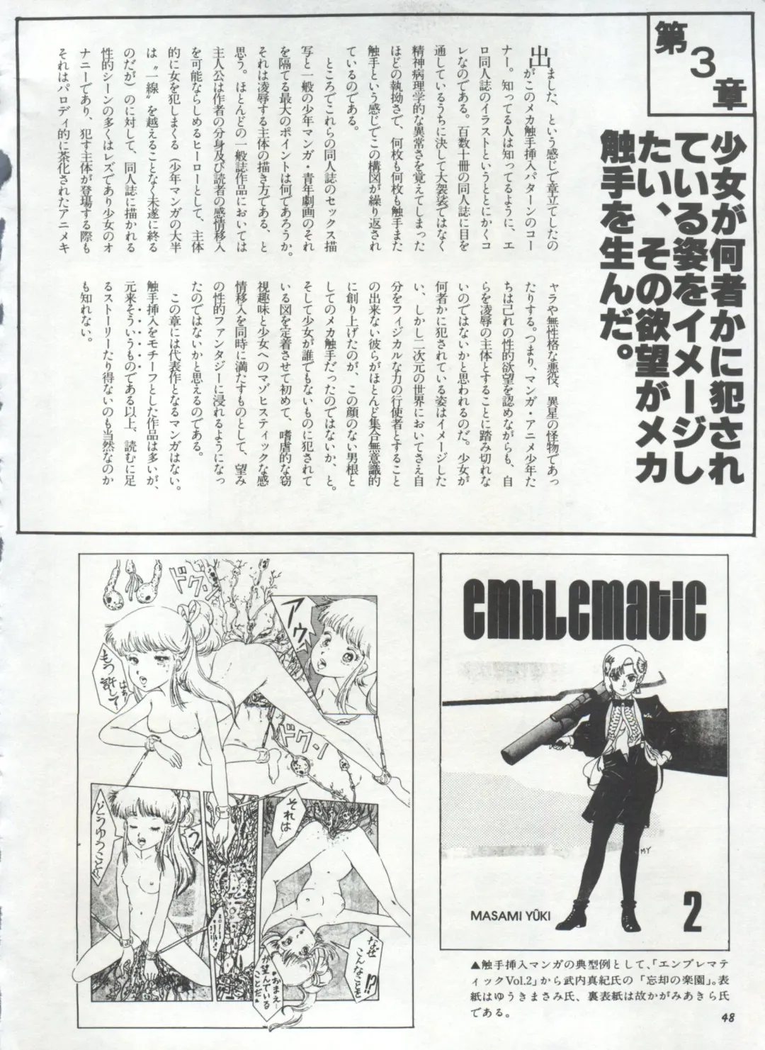 Bishoujo Shoukougun 1 Lolita Syndrome Fhentai - Page 51