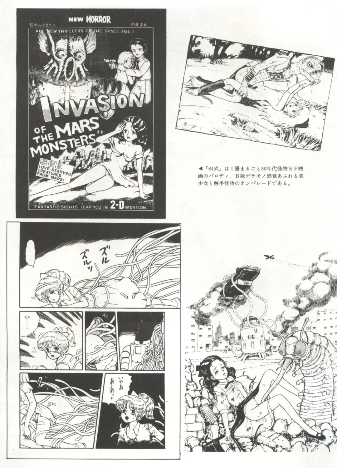 Bishoujo Shoukougun 1 Lolita Syndrome Fhentai - Page 52