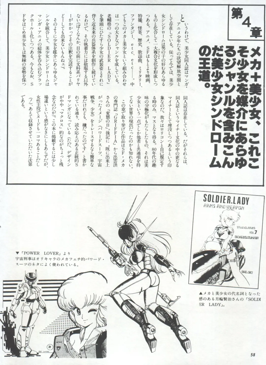 Bishoujo Shoukougun 1 Lolita Syndrome Fhentai - Page 61