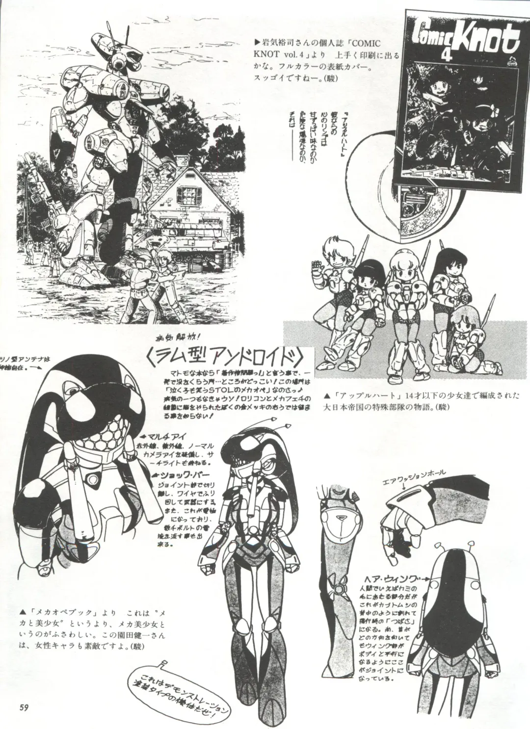 Bishoujo Shoukougun 1 Lolita Syndrome Fhentai - Page 62