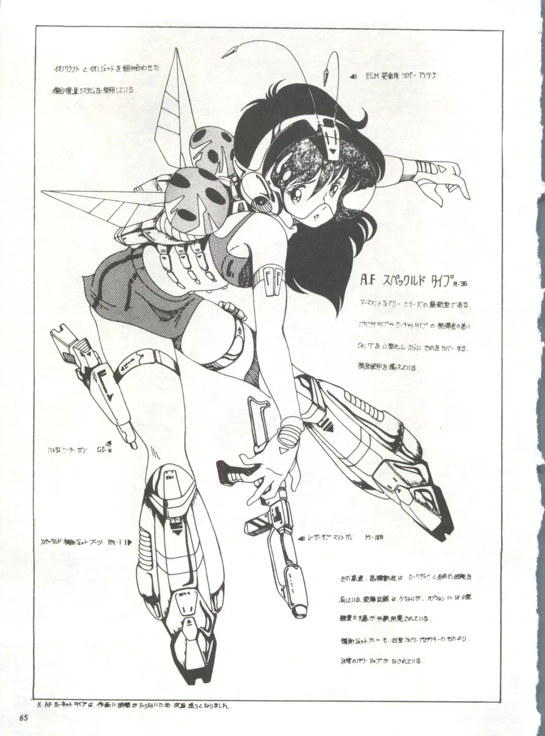 Bishoujo Shoukougun 1 Lolita Syndrome Fhentai - Page 68