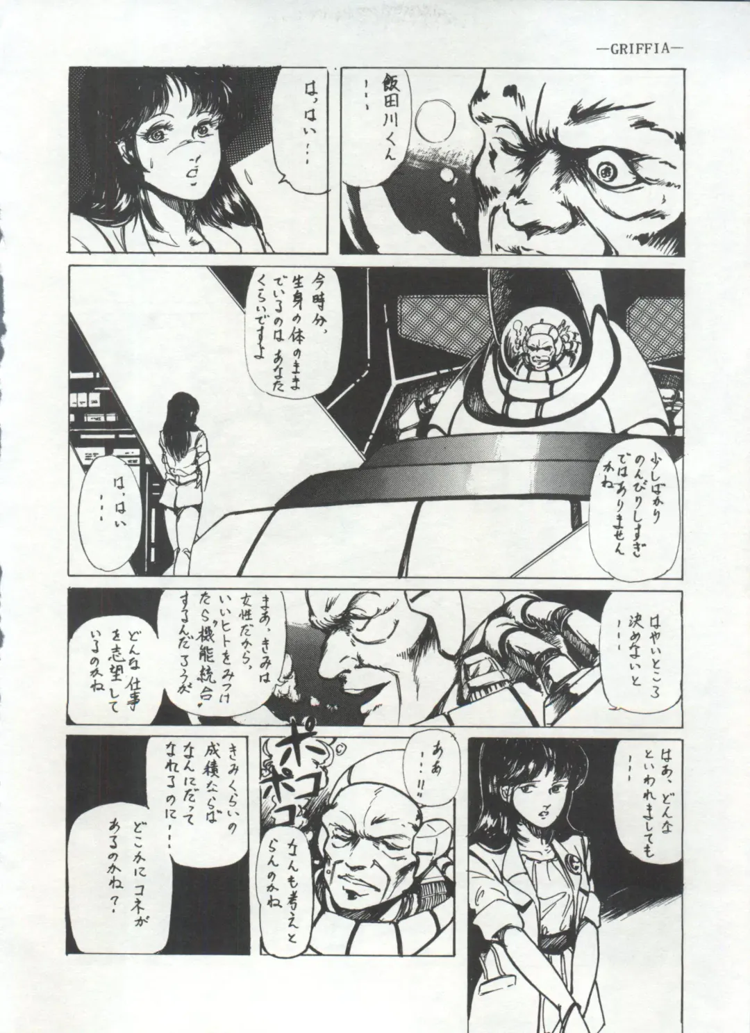 Bishoujo Shoukougun 1 Lolita Syndrome Fhentai - Page 71