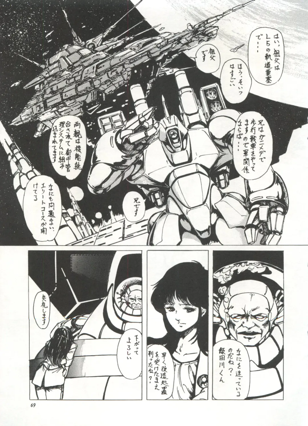 Bishoujo Shoukougun 1 Lolita Syndrome Fhentai - Page 72