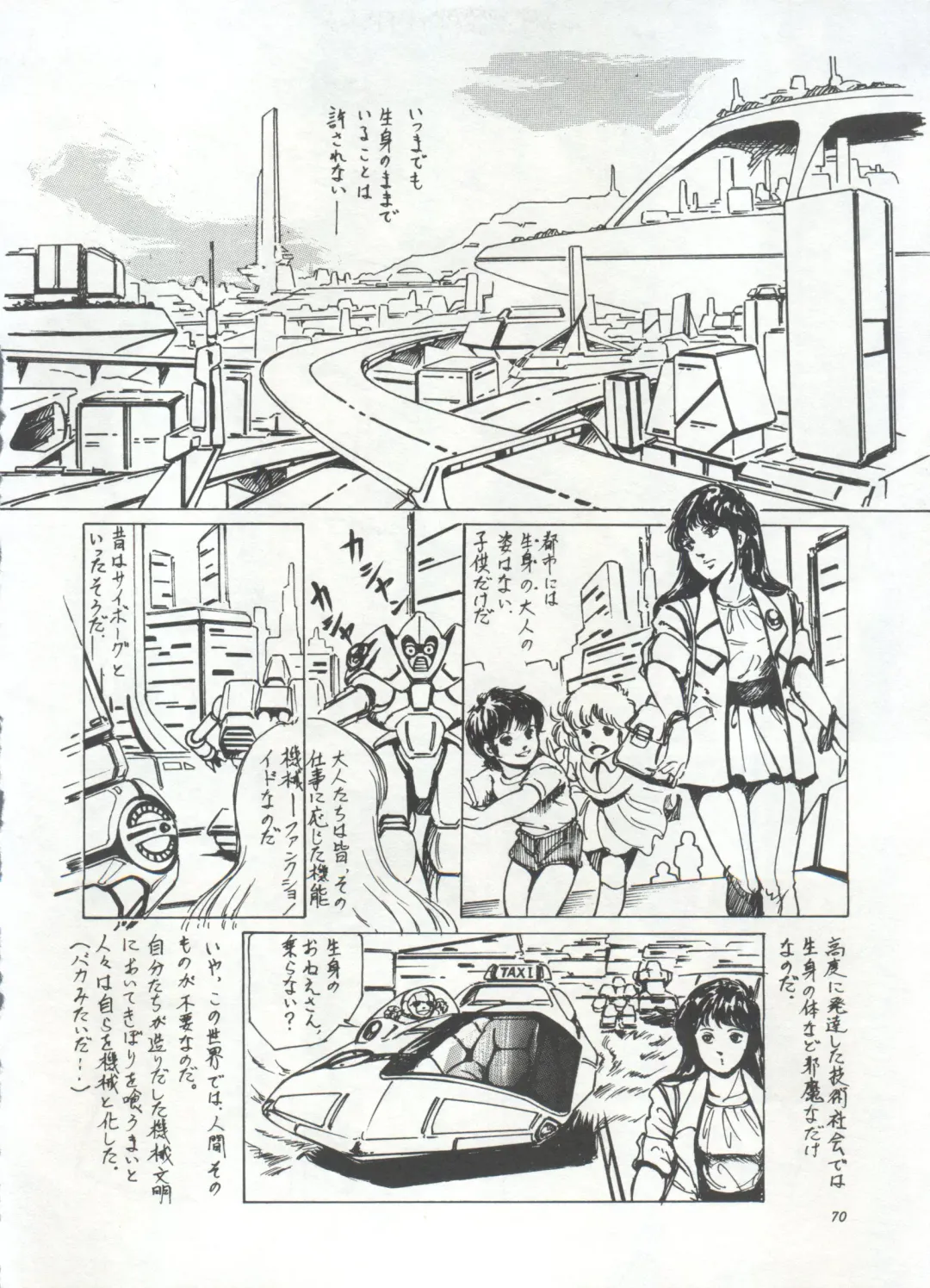 Bishoujo Shoukougun 1 Lolita Syndrome Fhentai - Page 73