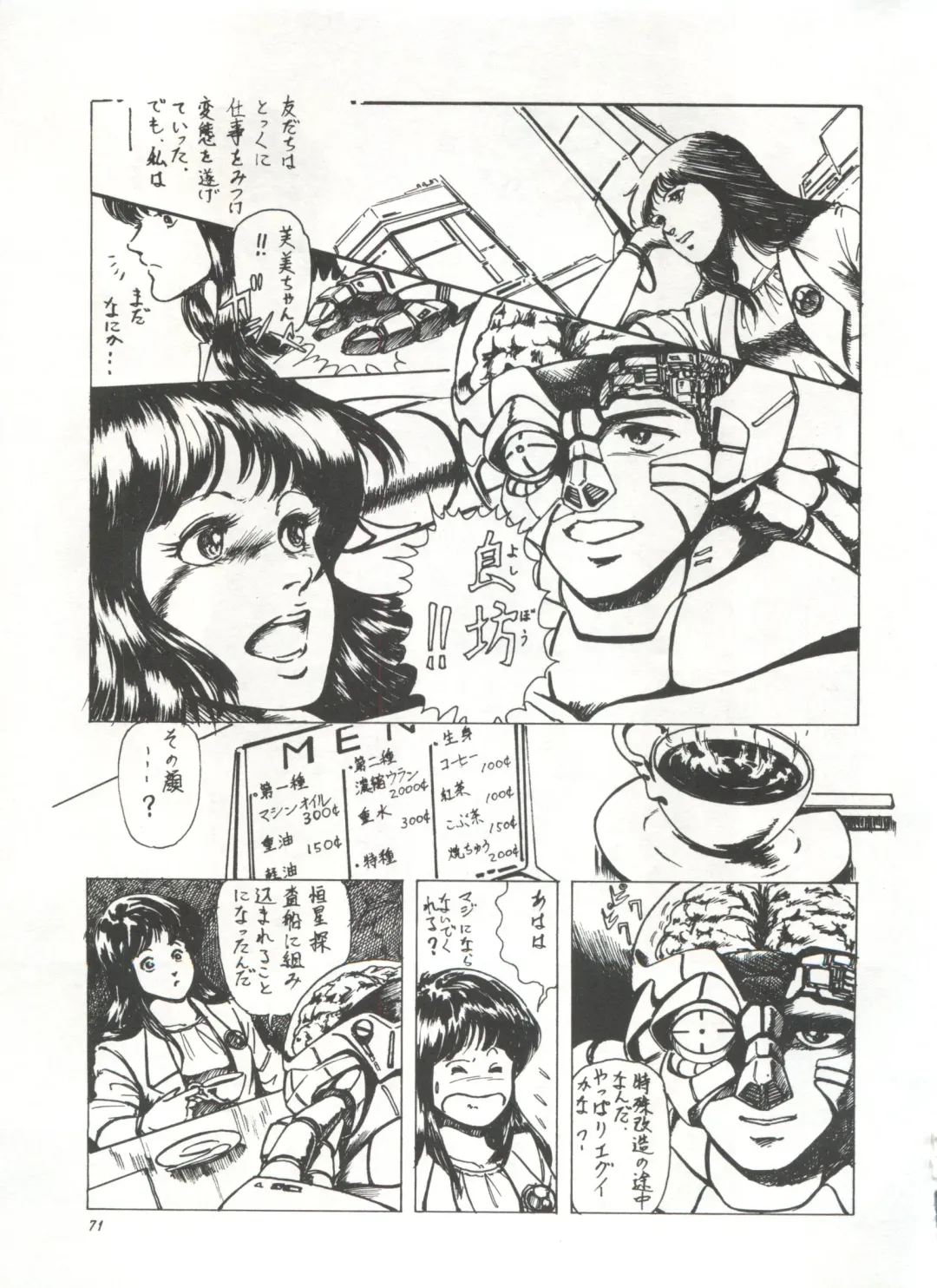 Bishoujo Shoukougun 1 Lolita Syndrome Fhentai - Page 74