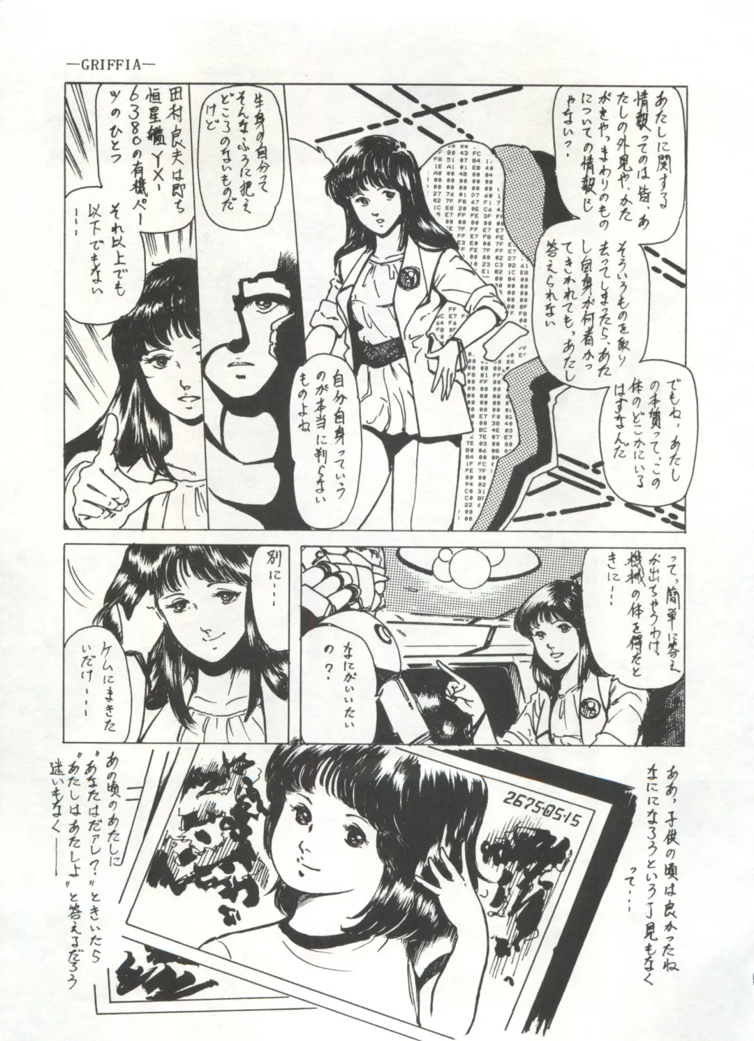 Bishoujo Shoukougun 1 Lolita Syndrome Fhentai - Page 76