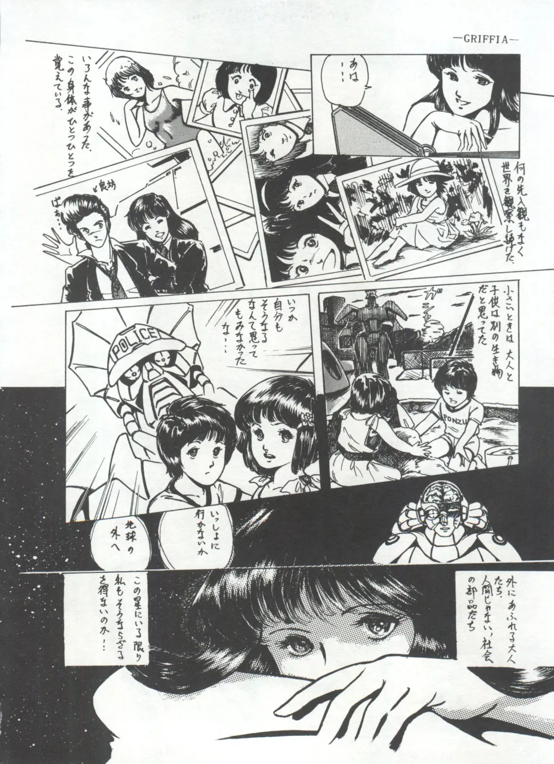 Bishoujo Shoukougun 1 Lolita Syndrome Fhentai - Page 77