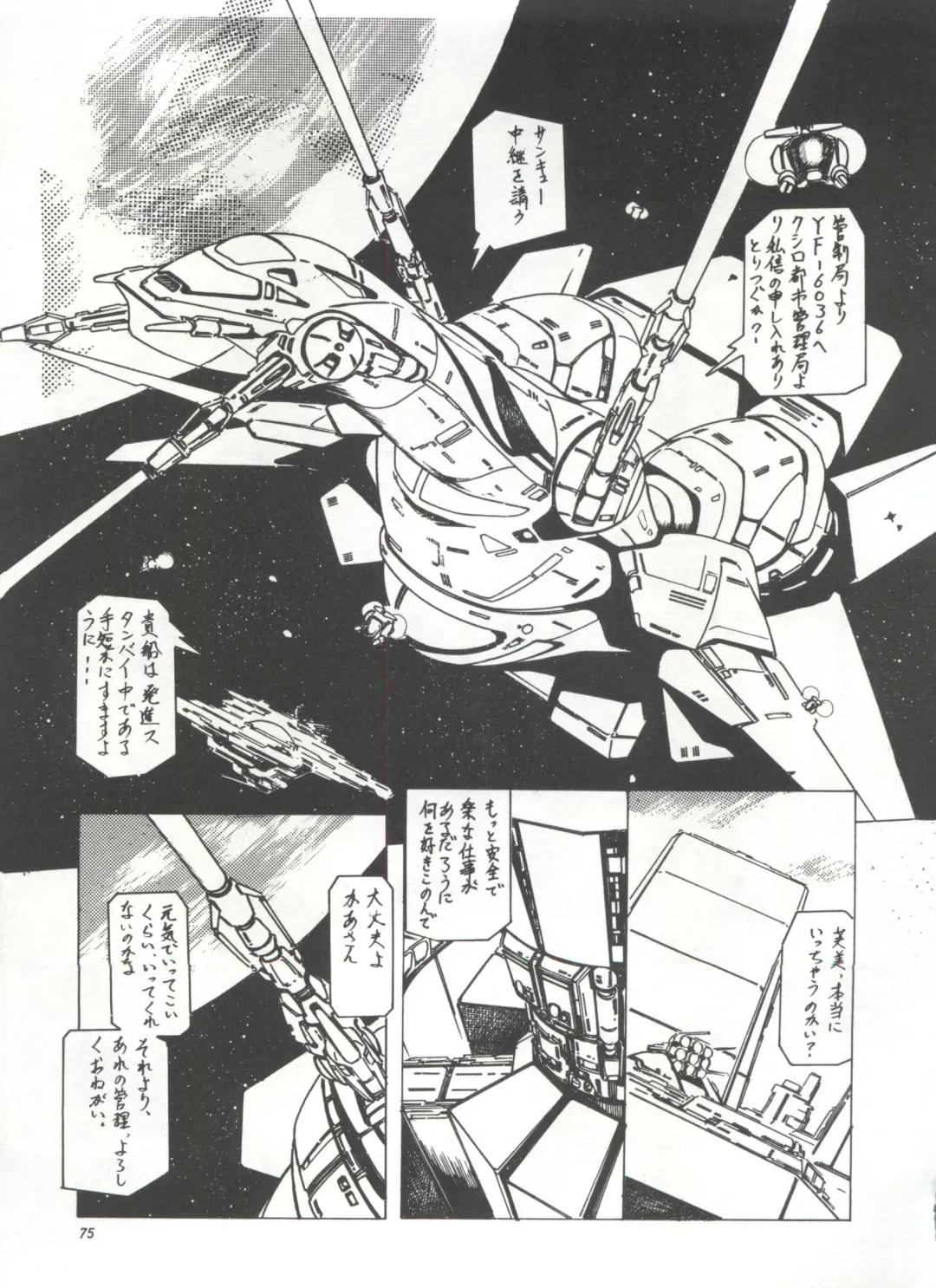 Bishoujo Shoukougun 1 Lolita Syndrome Fhentai - Page 78