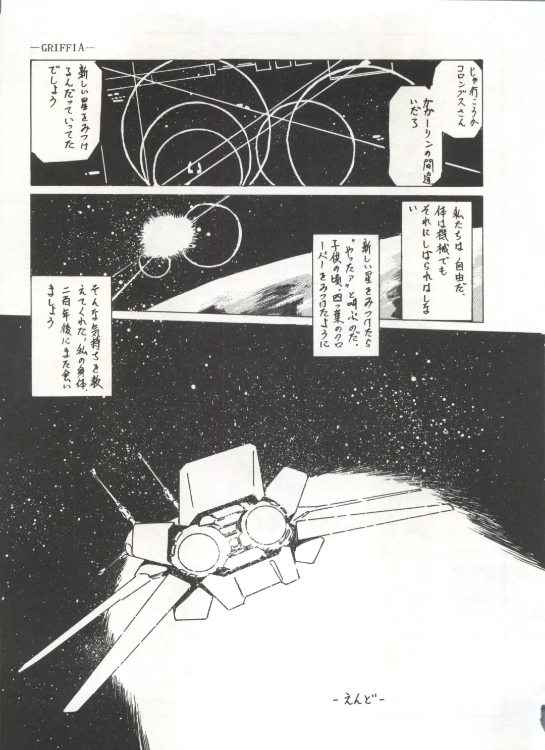 Bishoujo Shoukougun 1 Lolita Syndrome Fhentai - Page 80