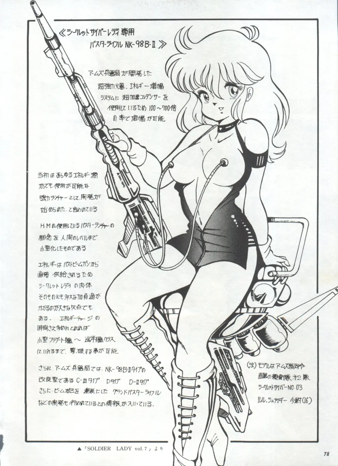 Bishoujo Shoukougun 1 Lolita Syndrome Fhentai - Page 81