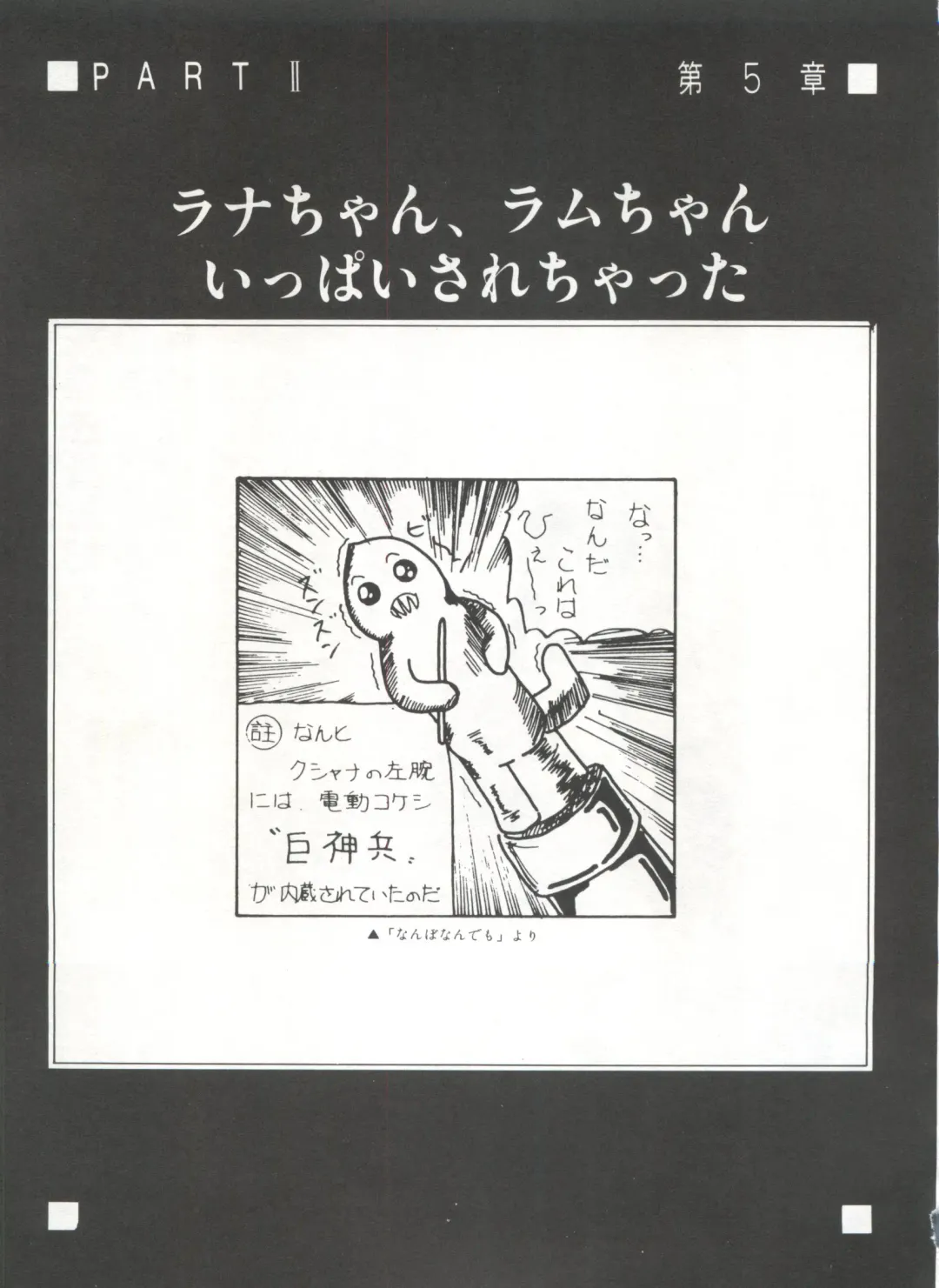 Bishoujo Shoukougun 1 Lolita Syndrome Fhentai - Page 82