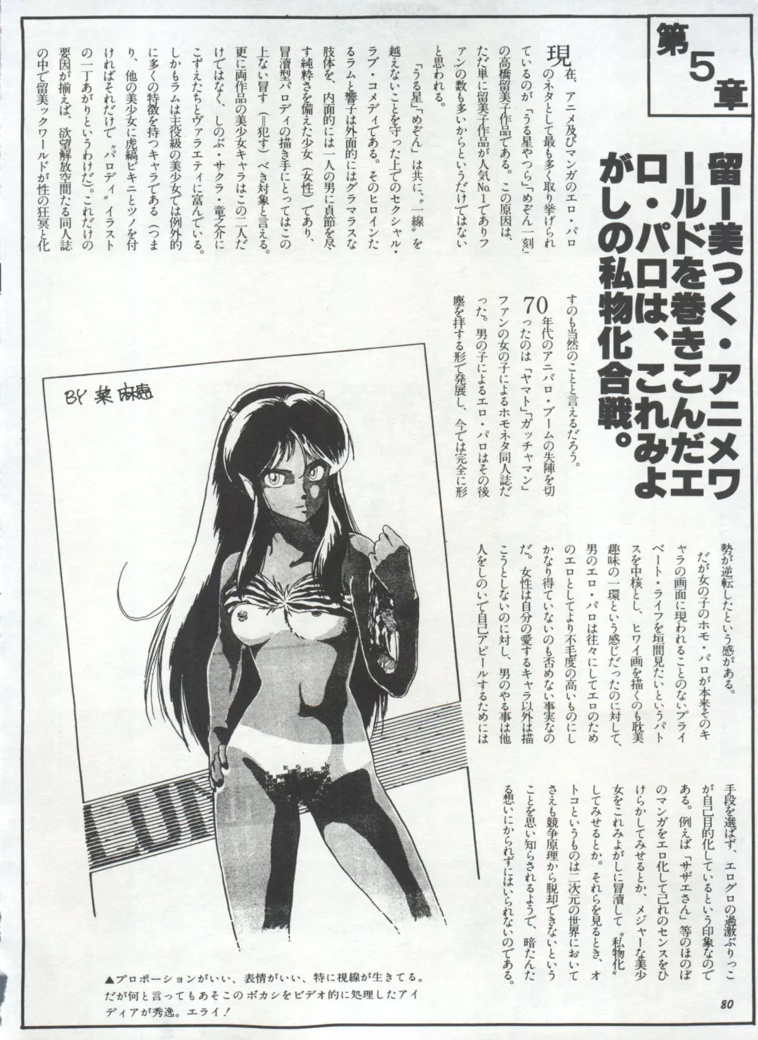 Bishoujo Shoukougun 1 Lolita Syndrome Fhentai - Page 83