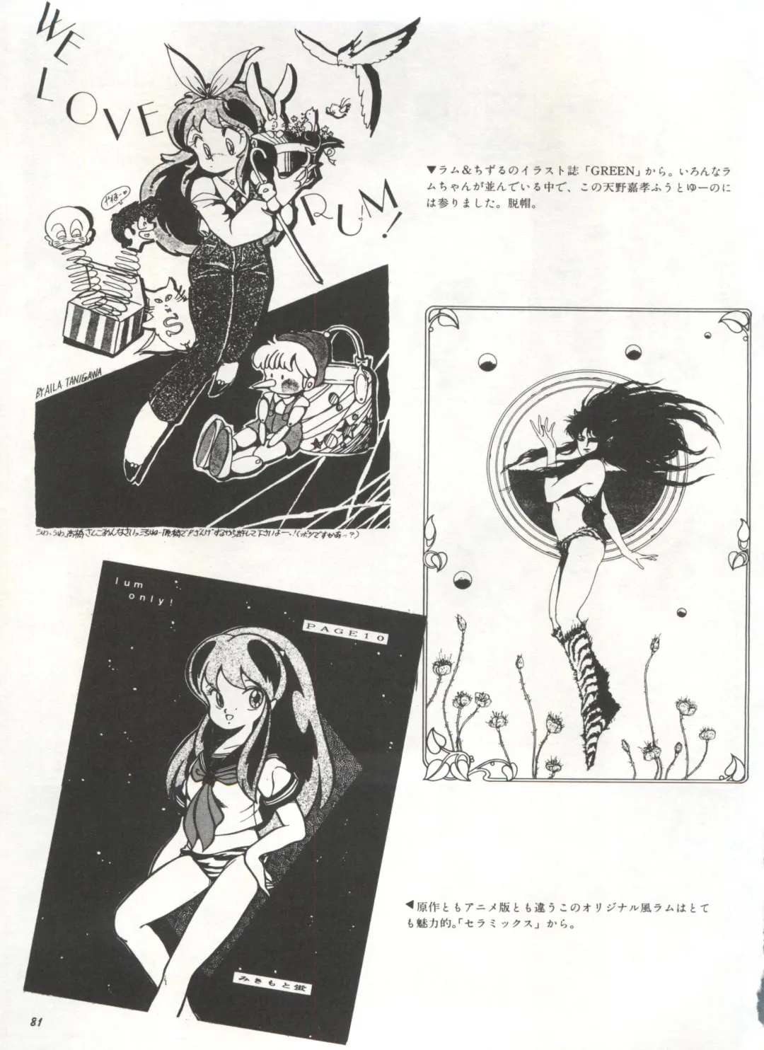 Bishoujo Shoukougun 1 Lolita Syndrome Fhentai - Page 84