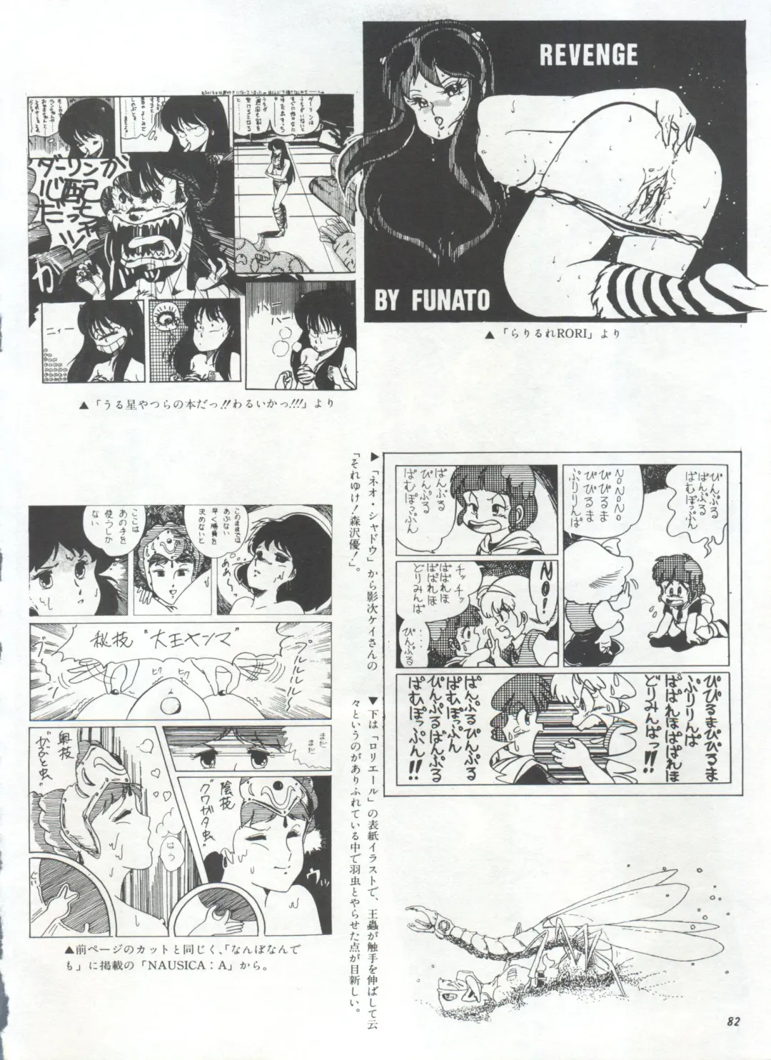 Bishoujo Shoukougun 1 Lolita Syndrome Fhentai - Page 85