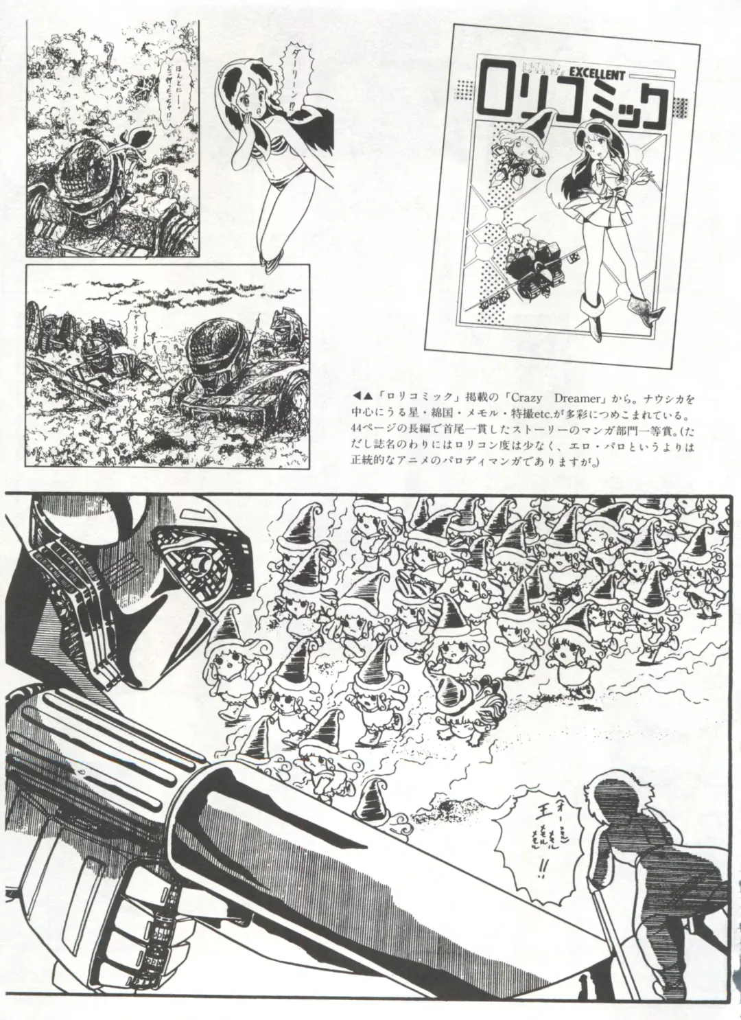 Bishoujo Shoukougun 1 Lolita Syndrome Fhentai - Page 86