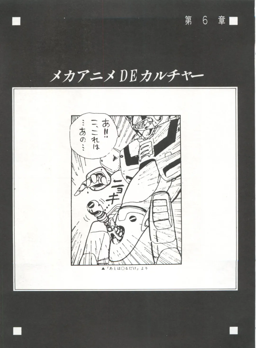 Bishoujo Shoukougun 1 Lolita Syndrome Fhentai - Page 90