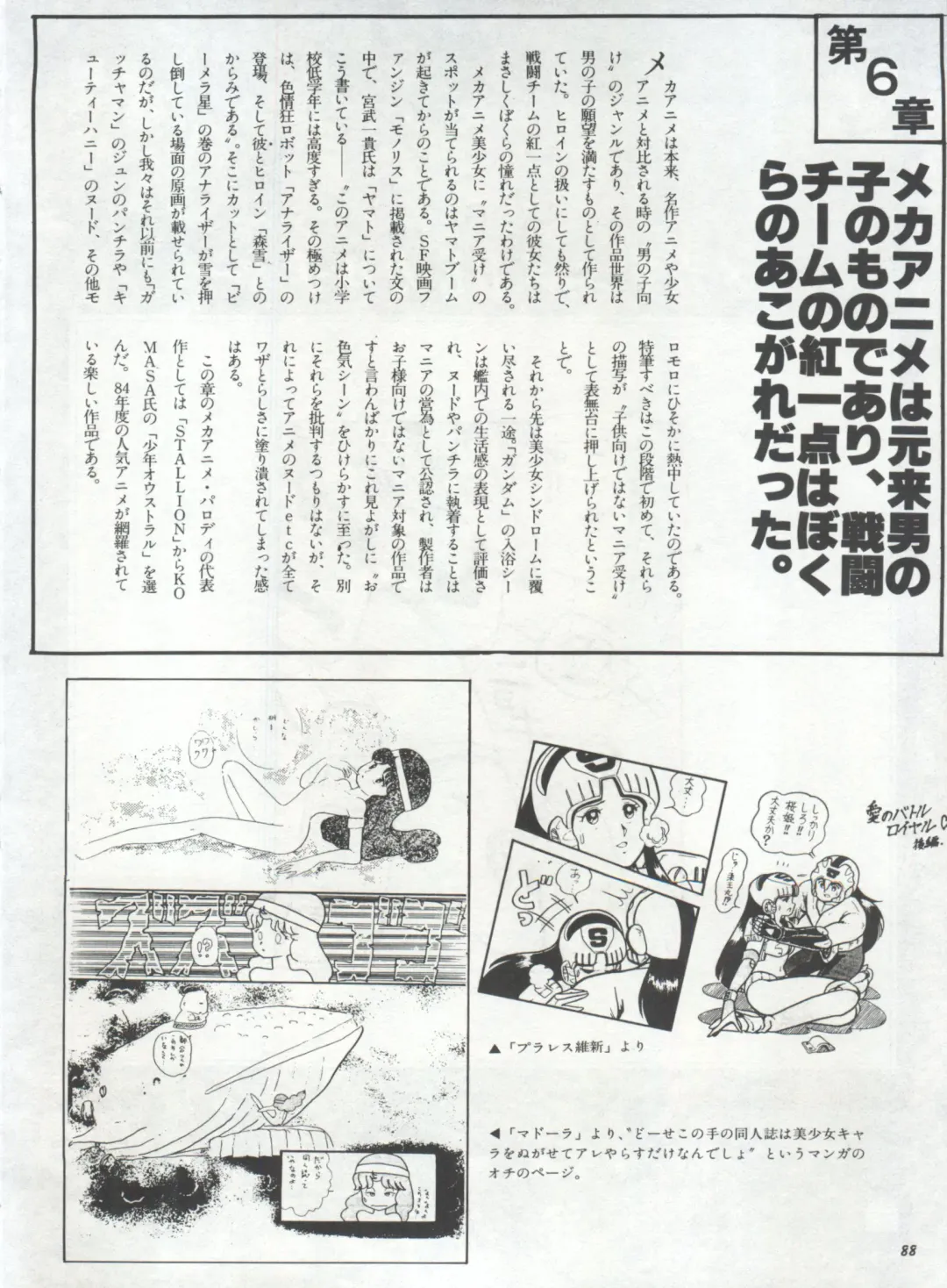 Bishoujo Shoukougun 1 Lolita Syndrome Fhentai - Page 91