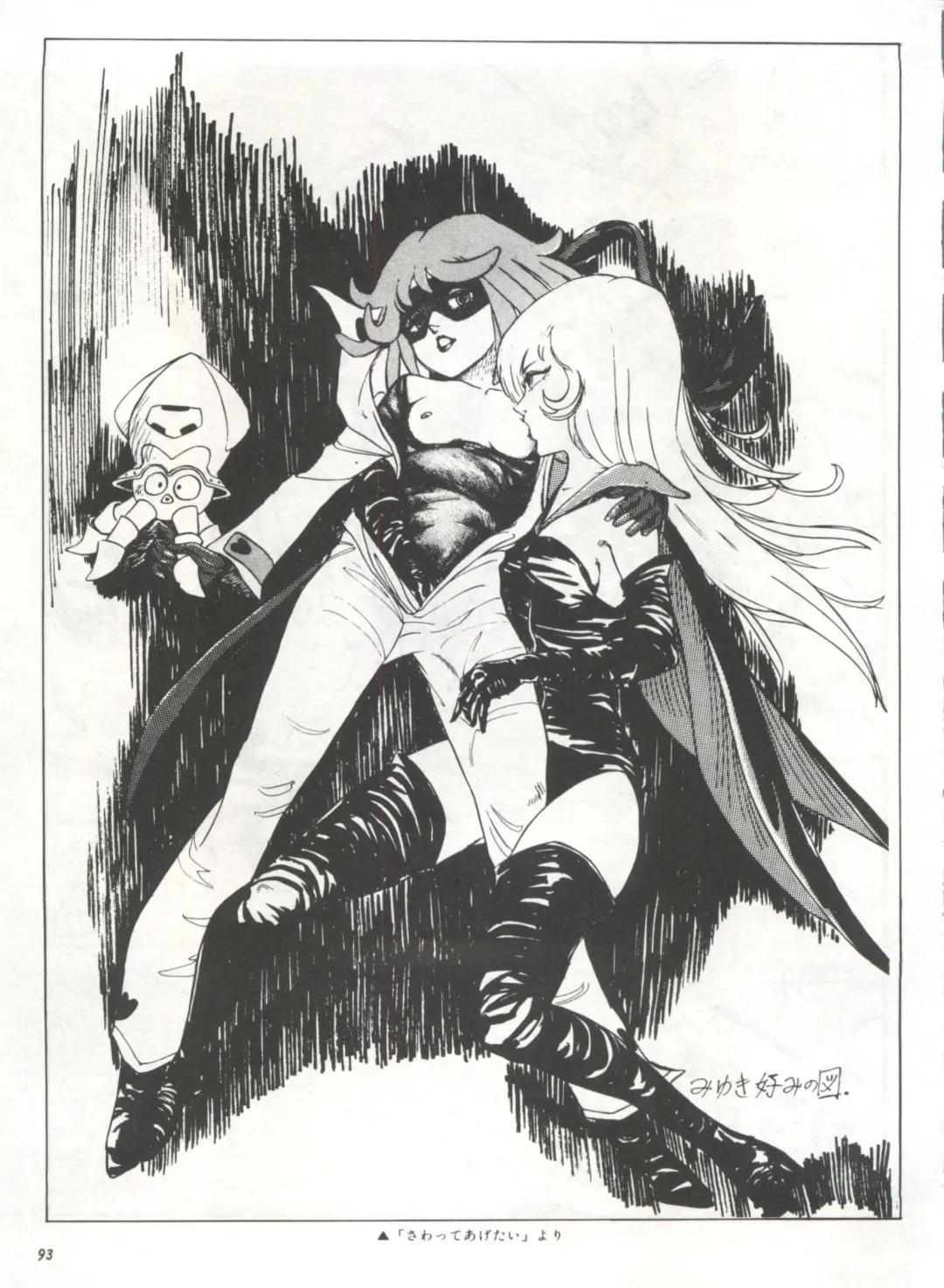 Bishoujo Shoukougun 1 Lolita Syndrome Fhentai - Page 96