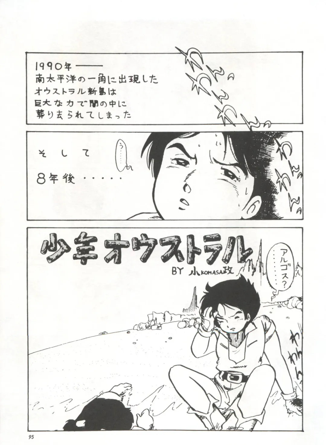 Bishoujo Shoukougun 1 Lolita Syndrome Fhentai - Page 98