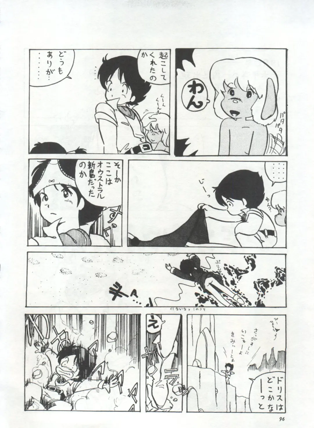 Bishoujo Shoukougun 1 Lolita Syndrome Fhentai - Page 99