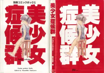 Read Bishoujo Shoukougun 1 Lolita Syndrome - Fhentai