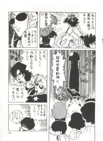 Bishoujo Shoukougun 1 Lolita Syndrome Fhentai - Page 106