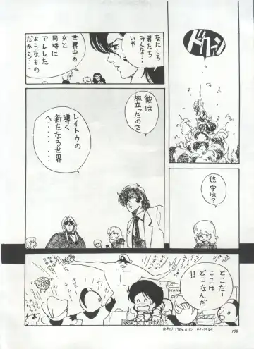 Bishoujo Shoukougun 1 Lolita Syndrome Fhentai - Page 111