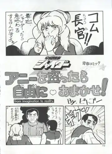 Bishoujo Shoukougun 1 Lolita Syndrome Fhentai - Page 119