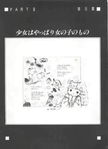 Bishoujo Shoukougun 1 Lolita Syndrome Fhentai - Page 130