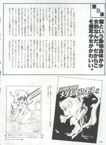 Bishoujo Shoukougun 1 Lolita Syndrome Fhentai - Page 147