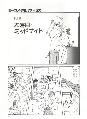 Bishoujo Shoukougun 1 Lolita Syndrome Fhentai - Page 152