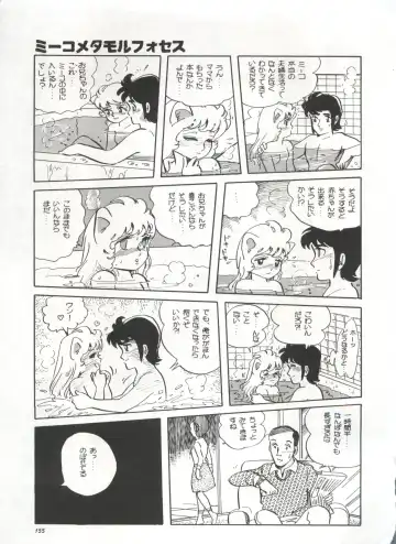 Bishoujo Shoukougun 1 Lolita Syndrome Fhentai - Page 158