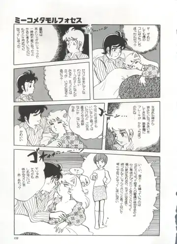 Bishoujo Shoukougun 1 Lolita Syndrome Fhentai - Page 162