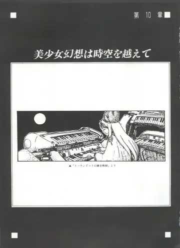 Bishoujo Shoukougun 1 Lolita Syndrome Fhentai - Page 166