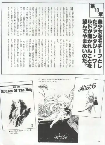 Bishoujo Shoukougun 1 Lolita Syndrome Fhentai - Page 167