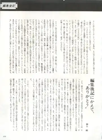 Bishoujo Shoukougun 1 Lolita Syndrome Fhentai - Page 180