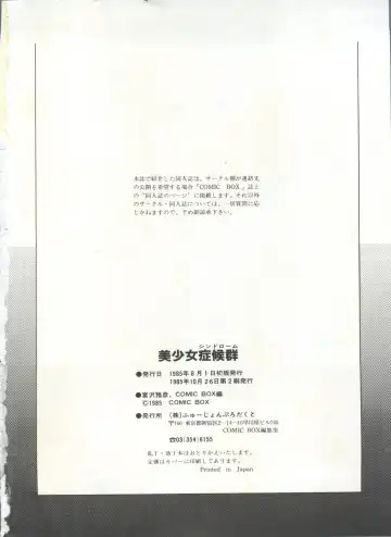 Bishoujo Shoukougun 1 Lolita Syndrome Fhentai - Page 181