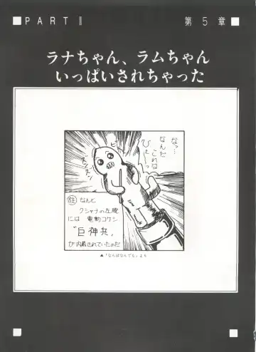 Bishoujo Shoukougun 1 Lolita Syndrome Fhentai - Page 82