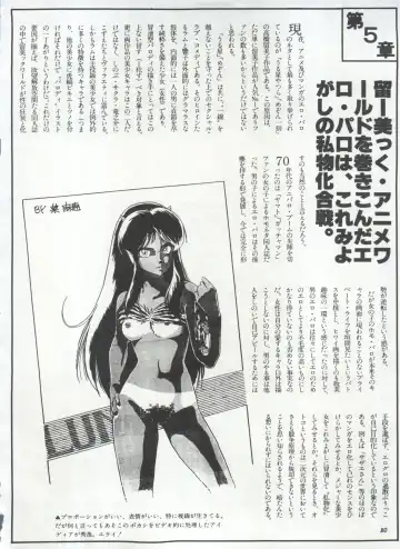 Bishoujo Shoukougun 1 Lolita Syndrome Fhentai - Page 83